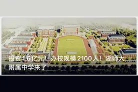 新建、扩建……黄石一大波新学校来了！图片