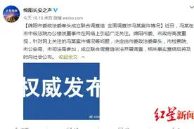 男子不满判决向法院牌子喷漆 绵阳市委政法委牵头成立联合调查组图片