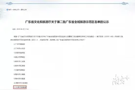 东莞唯一！清溪入选第二批省全域旅游示范区名单图片