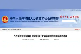 两部门发文：符合这些条件者可申领6个月失业补助金图片