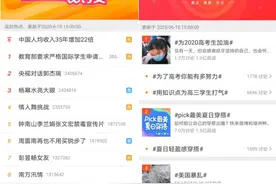 突发！热搜榜、热门话题榜统统暂停更新！新浪微博被约谈，责令整改图片