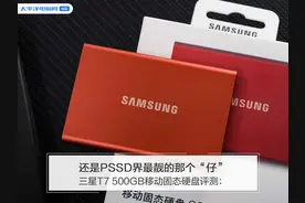 入手它一周 我丢掉了手上的大块头移动硬盘图片