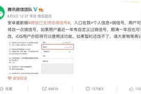 淘宝不改！改个淘宝ID怎么就这么难？图片