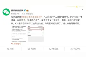 淘宝不改！改个淘宝ID怎么就这么难？图片