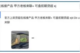 暴利堪比验钞机！先交钱 才能去借“高利贷”……图片