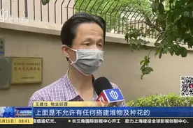 臭气熏人的“屋顶菜园”谁来管？街道城管：平台并非公共区域  执法没有依据视频封面