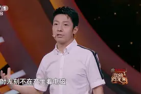 加油向未来：新能源汽车究竟有没有电磁辐射？一起长知识视频封面