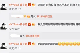 黄子韬晒与最爱动漫人物同框饭绘 激动发文求连载图片