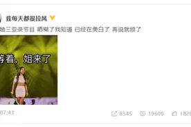 吉克隽逸晒表情包回应晒黑：在美白了 再说就烦了图片