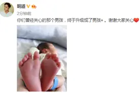 明道晒儿子脚丫照宣布生子喜讯：男孩终于升级了图片