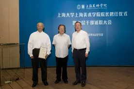 中国美协副主席曾成钢出任上海大学上海美术学院院长图片