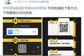 “赌场”进行时：币安疑开放中国大陆区交易 出尔反尔遭信任危机图片