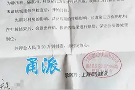 “鄞州这个村十几户墙体开裂”续：附近工地施工方出具承诺书图片