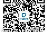 在线问诊搬家啦！随时随地问医生，诊疗康复快一步图片