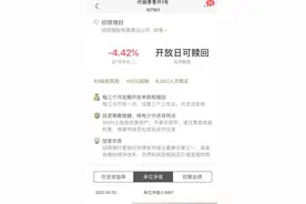银行理财现负收益：别怕，了解一下银行净值型理财新情况图片