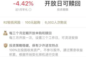 银行理财现负收益：别怕，了解一下银行净值型理财新情况图片