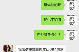 卖茶女和健身教练聊天记录曝光，这也太太太刺激了...图片