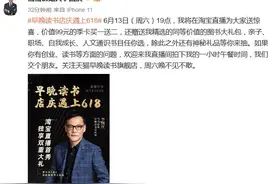 “李大嘴”对标巴菲特 李国庆千元拍卖午餐 网友：别摔杯子图片