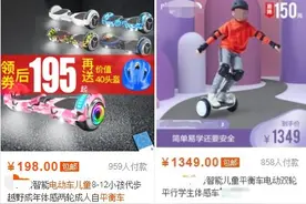 平衡车摔伤相当于掉下3层楼？中消协：可别当玩具了图片