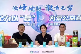 肥西：团委书记变成直播“达人”，半小时卖出1000单图片