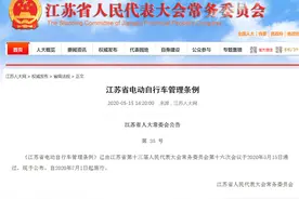 南京：7月1日起未戴头盔骑乘电动自行车将罚20—50元图片