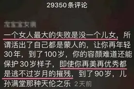 情感驿站｜杨丽萍没儿女是失败？壹粉：人生价值不该由别人评判图片