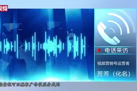 起底短视频营销号：十分钟出一条 “偷”素材做伪原创视频封面