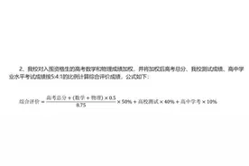 机会来了！20年来唯一不扩招的中科大今年增加60人，原来跟它有关……图片