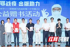 致敬奋力抗疫的每一个中国人《你的样子》公益赠书活动长沙举行图片
