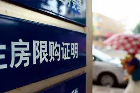 限购信息产调拉不到差点要赔几十万！交易中心限购查询能否前置？图片