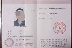 盗用他人保险资格证11年签多份保单，中国人寿一支公司被罚图片