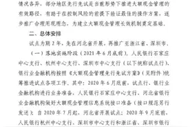 对公50万以上存取要登记！大额现金管理试点来了图片