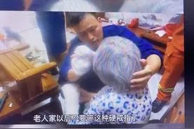 六安九旬老奶奶手卡戒指 消防员为她温柔擦干眼泪图片