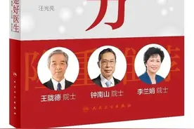 健康悦读｜保护正气是改善免疫力的关键图片
