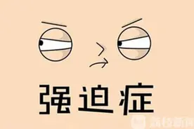 强迫行为不是强迫症！科学区分是关键图片