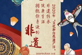 健康遇见非遗！！！！一大波美食、表演、武术、医药项目将齐聚光岳楼，等你周末来打卡图片