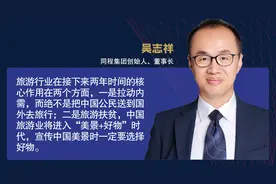 同程创始人吴志祥：下半年境内游面临4000亿新机会图片