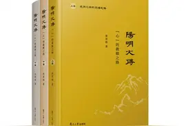 《阳明大传》：写出一个真实的王阳明图片