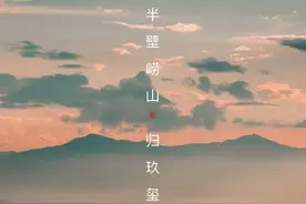 半壁崂山 归玖玺丨热势澎湃而起，高阶竞鉴藏图片