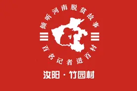百名记者进百村｜竹园筑园图片