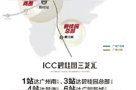 携手广州南，三龙湾建设跑出“加速度”图片
