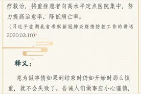 2020习语智典(07)：「慎终如始」「投桃报李」图片