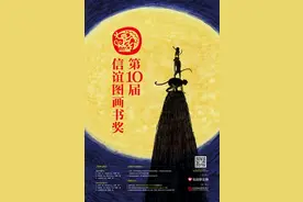 第十届“信谊图画书奖”线上颁奖，《小房子》等作品获奖图片