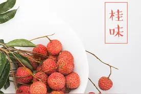 四季餐桌〡阿娘鞋、大肉荷包，增城荔枝多“魔性”图片