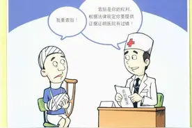 民法典为医疗纠纷“之痛”开新“处方”图片