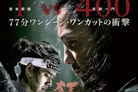 山崎贤人加盟动作片《狂武藏》武士造型首度曝光图片