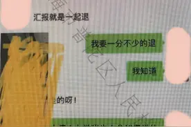 “交钱打点”可上知名幼儿园？女子一人饰4角诈骗家长4万元被起诉图片