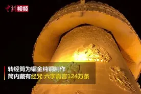 实拍香格里拉21米巨型转经筒：四五人合力才能转动视频封面