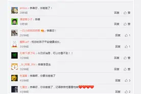 李文亮留给家人“最后的礼物”出生 网友齐送祝福：这位英雄恭喜你，母子平安图片