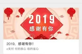 工商银行e支付收款码：让小微商家经营收款更安全图片